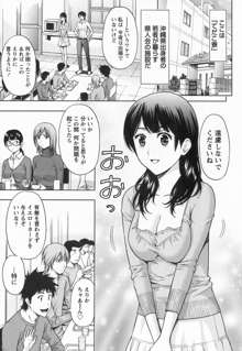 びんかんパパイヤっ娘！, 日本語