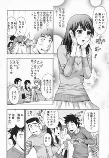 びんかんパパイヤっ娘！, 日本語