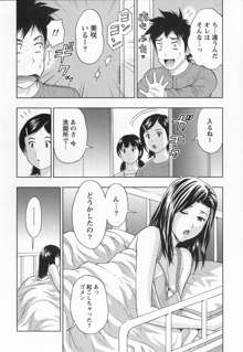 びんかんパパイヤっ娘！, 日本語