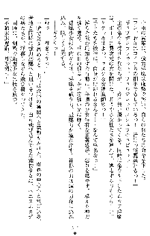 姦落の巫女姉妹 参, 日本語