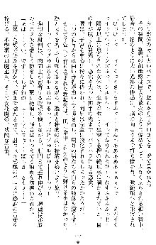 姦落の巫女姉妹 参, 日本語