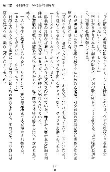 姦落の巫女姉妹 参, 日本語