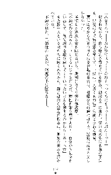 姦落の巫女姉妹 参, 日本語