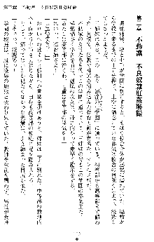 姦落の巫女姉妹 参, 日本語