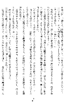 姦落の巫女姉妹 参, 日本語