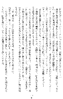 姦落の巫女姉妹 参, 日本語