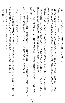 姦落の巫女姉妹 参, 日本語