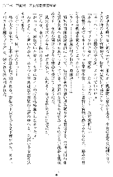 姦落の巫女姉妹 参, 日本語