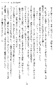 姦落の巫女姉妹 参, 日本語