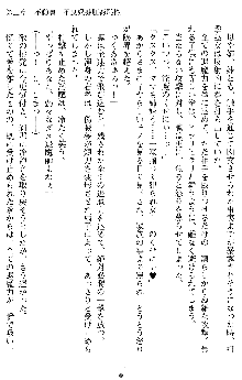 姦落の巫女姉妹 参, 日本語