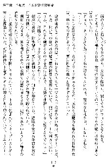 姦落の巫女姉妹 参, 日本語