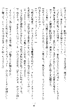 姦落の巫女姉妹 参, 日本語