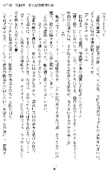 姦落の巫女姉妹 参, 日本語