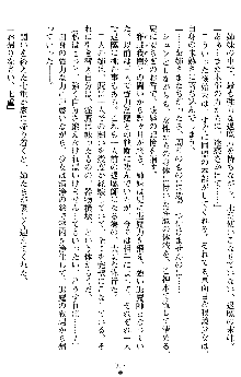 姦落の巫女姉妹 参, 日本語