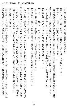 姦落の巫女姉妹 参, 日本語