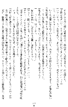 姦落の巫女姉妹 参, 日本語