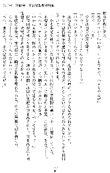 姦落の巫女姉妹 参, 日本語