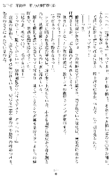 姦落の巫女姉妹 参, 日本語