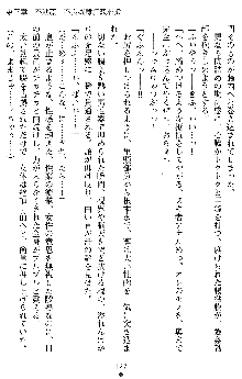 姦落の巫女姉妹 参, 日本語