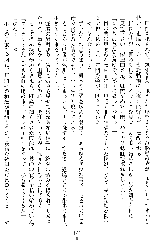 姦落の巫女姉妹 参, 日本語