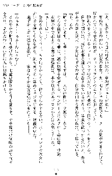 姦落の巫女姉妹 参, 日本語