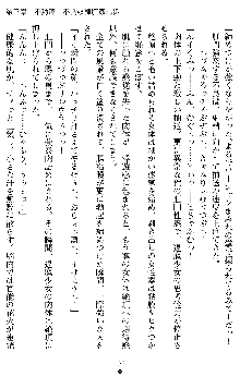 姦落の巫女姉妹 参, 日本語