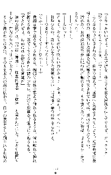 姦落の巫女姉妹 参, 日本語