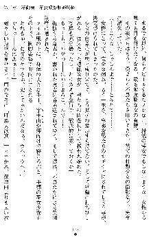 姦落の巫女姉妹 参, 日本語