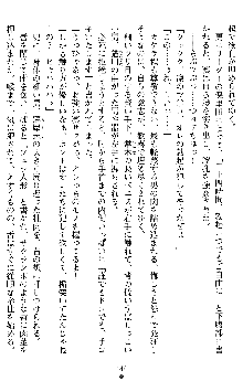 姦落の巫女姉妹 参, 日本語