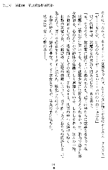 姦落の巫女姉妹 参, 日本語