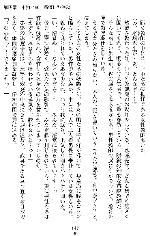 姦落の巫女姉妹 参, 日本語