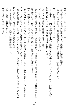 姦落の巫女姉妹 参, 日本語