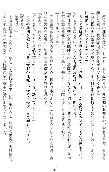 姦落の巫女姉妹 参, 日本語