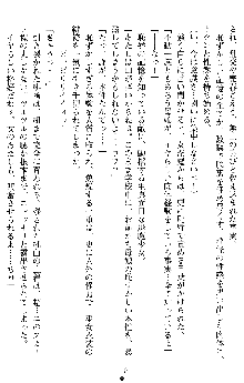 姦落の巫女姉妹 参, 日本語