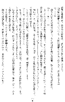 姦落の巫女姉妹 参, 日本語