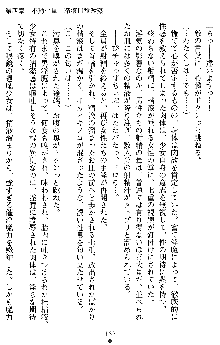 姦落の巫女姉妹 参, 日本語