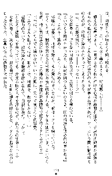 姦落の巫女姉妹 参, 日本語