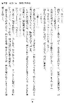 姦落の巫女姉妹 参, 日本語