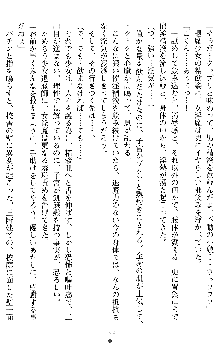 姦落の巫女姉妹 参, 日本語