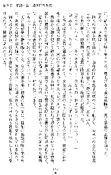 姦落の巫女姉妹 参, 日本語