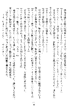 姦落の巫女姉妹 参, 日本語