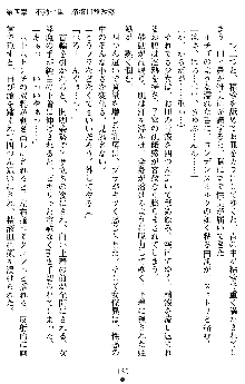 姦落の巫女姉妹 参, 日本語