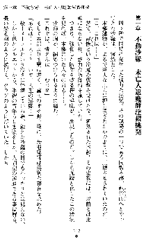 姦落の巫女姉妹 参, 日本語