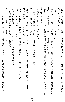 姦落の巫女姉妹 参, 日本語