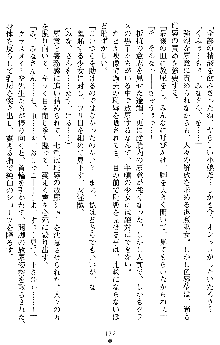 姦落の巫女姉妹 参, 日本語