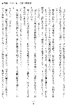 姦落の巫女姉妹 参, 日本語