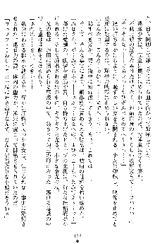 姦落の巫女姉妹 参, 日本語