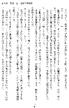 姦落の巫女姉妹 参, 日本語