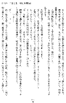 姦落の巫女姉妹 参, 日本語