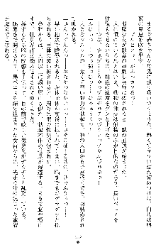 姦落の巫女姉妹 参, 日本語